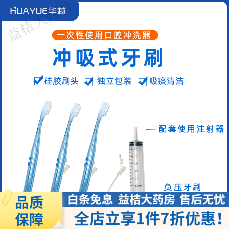 負(fù)壓牙刷 醫(yī)用級口腔沖洗護(hù)理，為老年人健康口腔護(hù)航